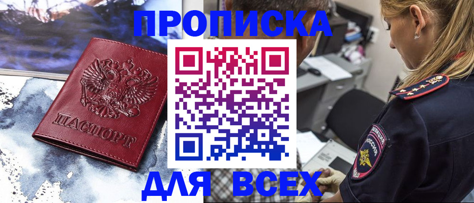 временная регистрация адрес в Нытве