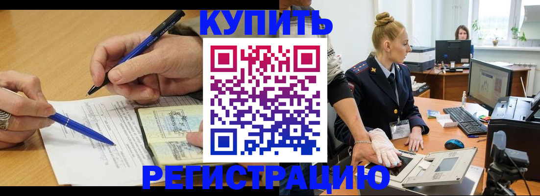 временная регистрация гарантия в Нытве
