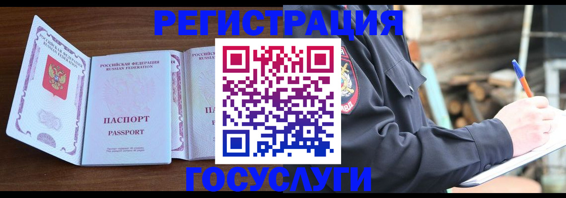 временная регистрация адрес в Нытве