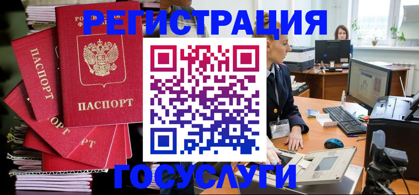 прописка для школы в Нытве