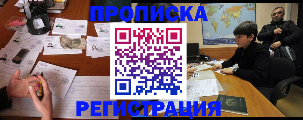 временная регистрация адрес в Нытве