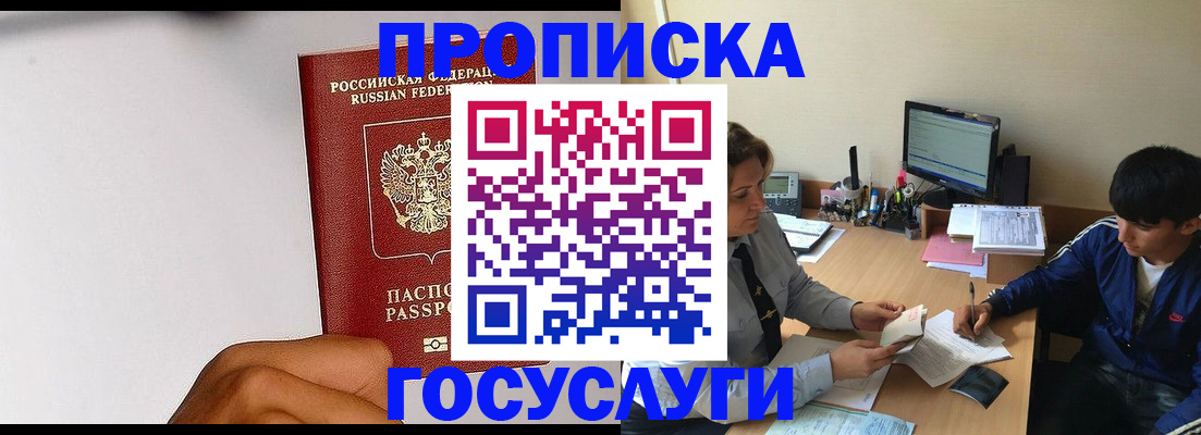 временная регистрация госуслуги в Нытве