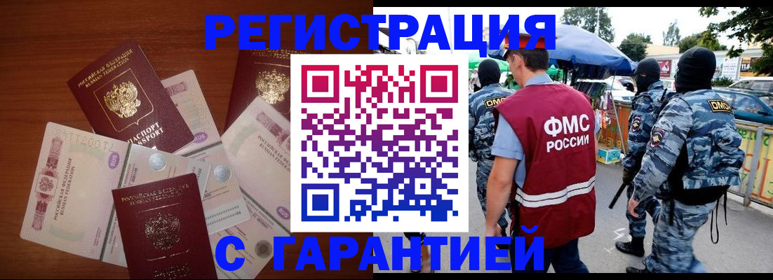 прописка иностранных граждан в Нытве