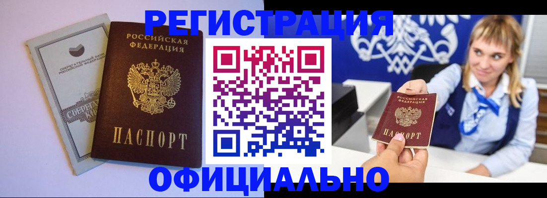 временная регистрация для школы в Нытве