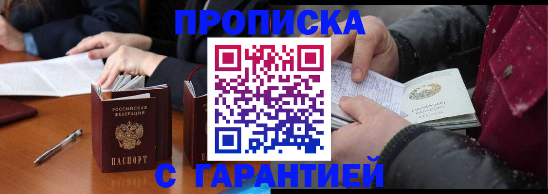 временная регистрация собственник в Нытве