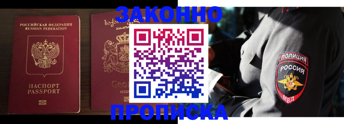 временная регистрация гарантия в Нытве