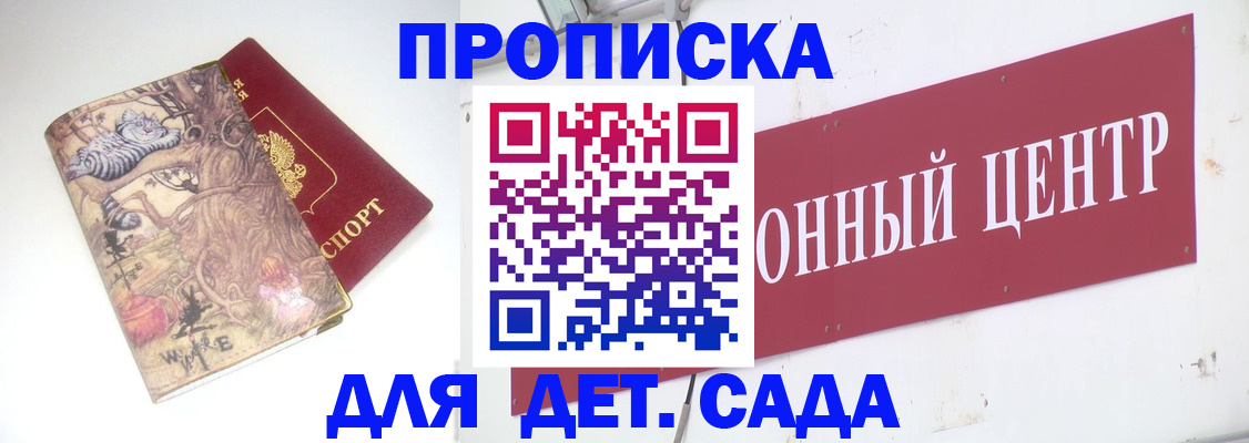 прописка штамп в Нытве