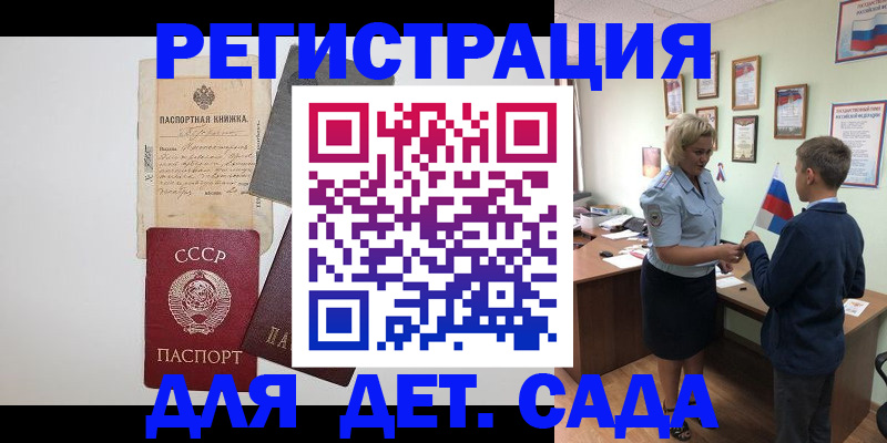 временная регистрация в Нытве