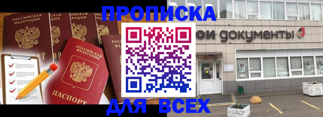 прописка иностранных граждан в Нытве